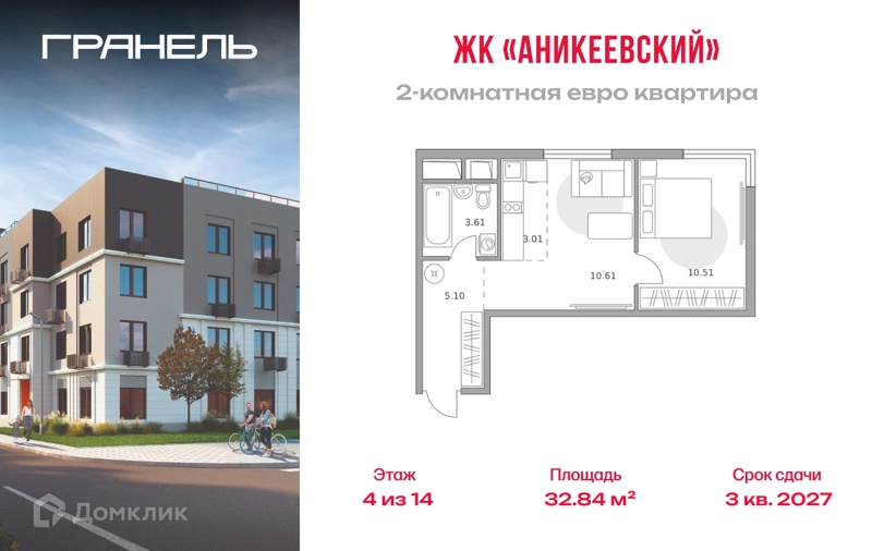 2-комнатная квартира 32.84 м² Аникеевский