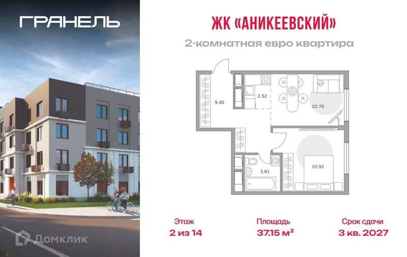 2-комнатная квартира 37.15 м² Аникеевский