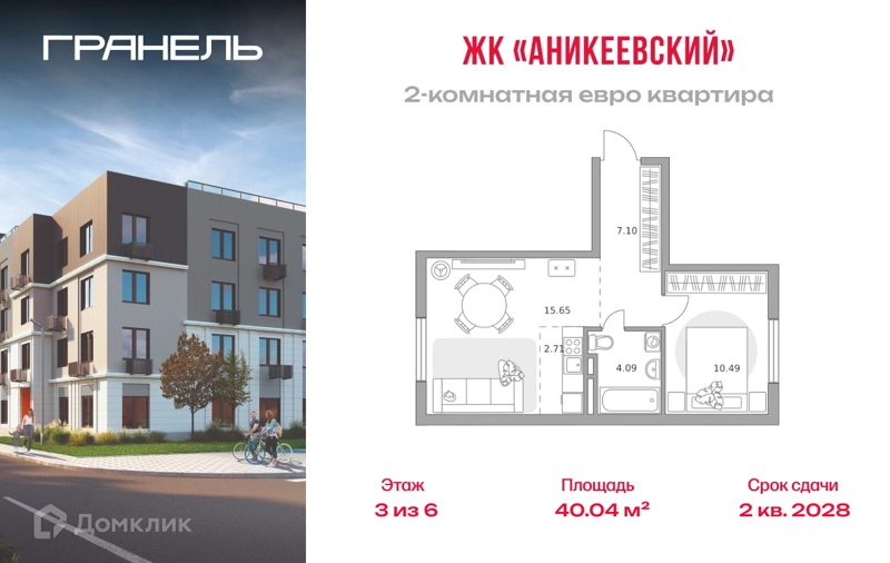 2-комнатная квартира 40.04 м² Аникеевский