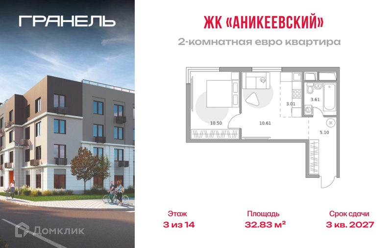 2-комнатная квартира 32.83 м² Аникеевский