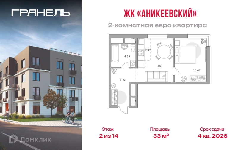 2-комнатная квартира 33 м² Аникеевский