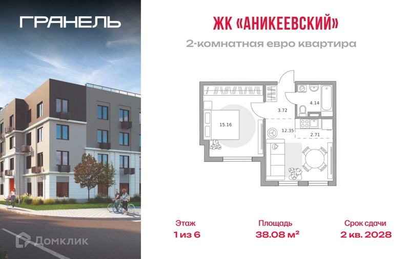 2-комнатная квартира 38.08 м² Аникеевский