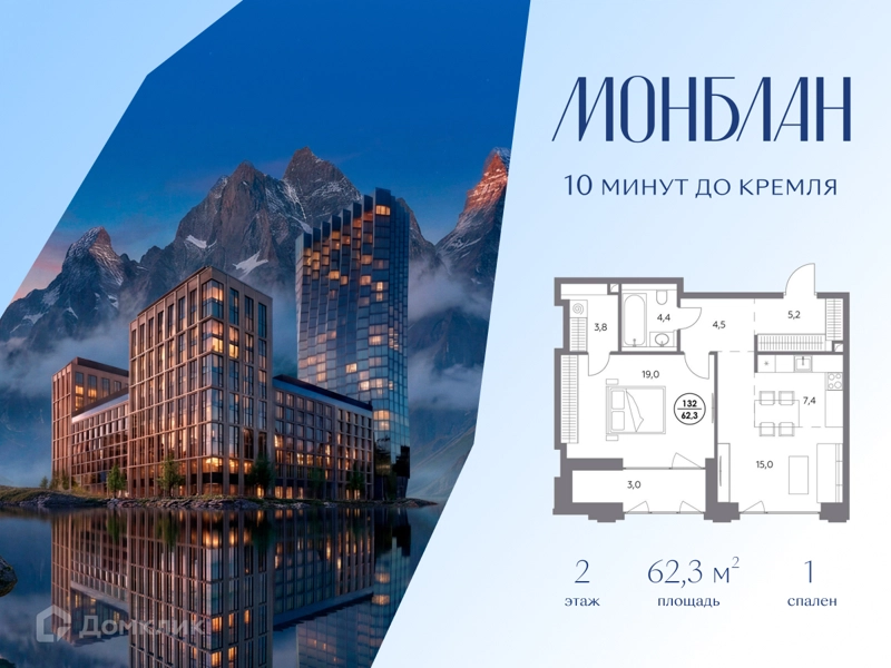 1-комнатная квартира 62.3 м² Монблан