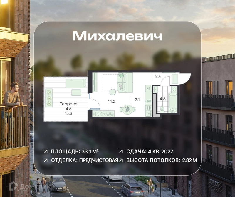 Студия 33.1 м² Михалевич