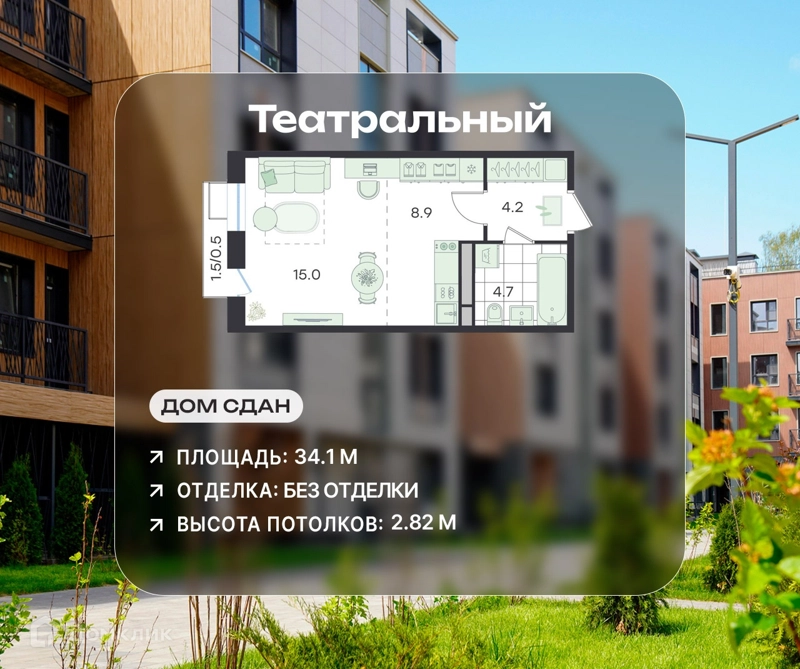 Студия 34.1 м² Театральный
