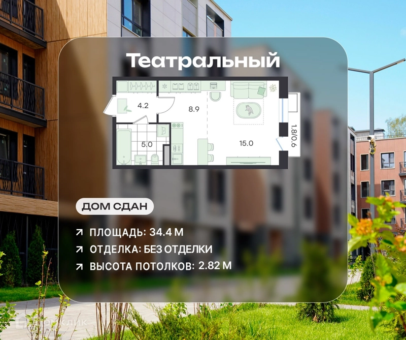 Студия 34.4 м² Театральный