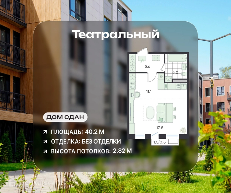 Студия 40.2 м² Театральный