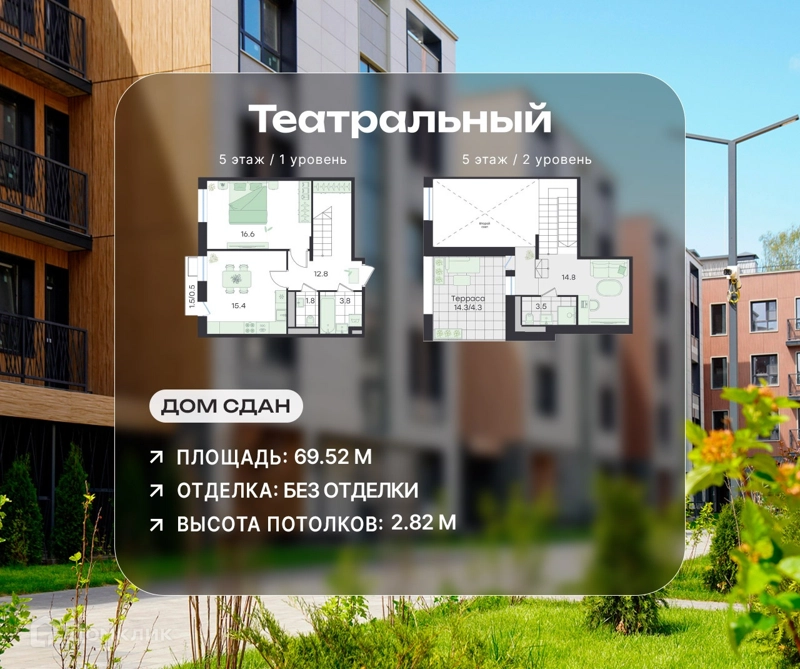 2-комнатная квартира 69.52 м² Театральный
