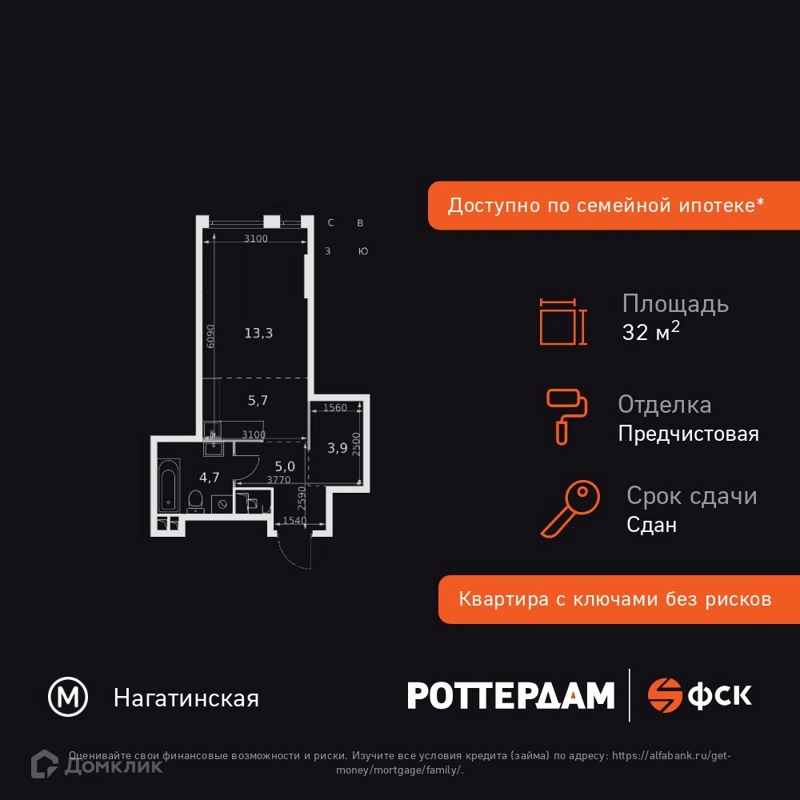 Студия 32.6 м² Роттердам