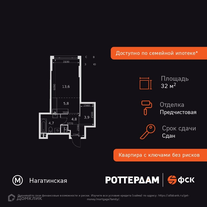 Студия 32.8 м² Роттердам