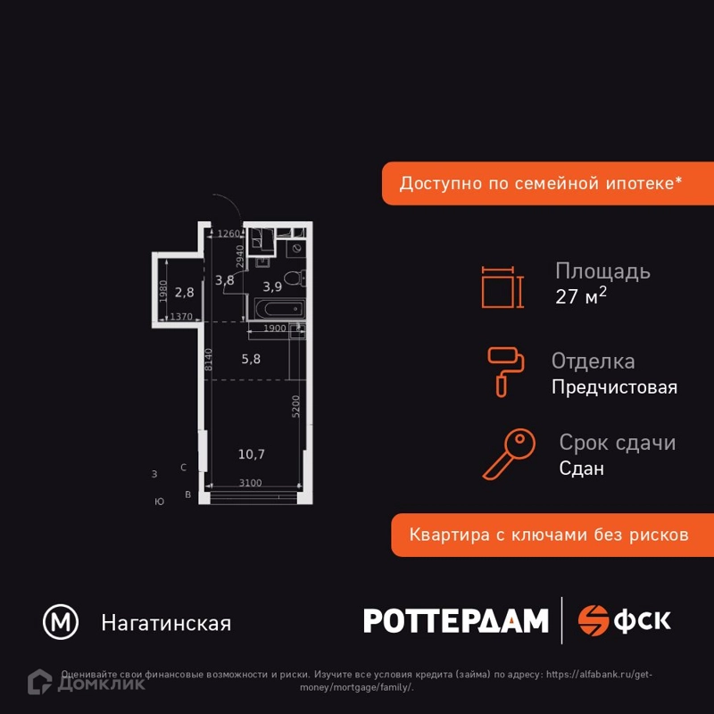 Студия 27 м² Роттердам