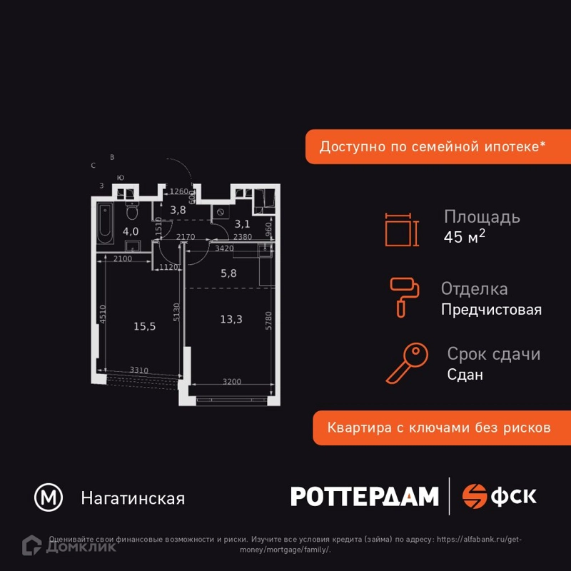 1-комнатная квартира 45.5 м² Роттердам
