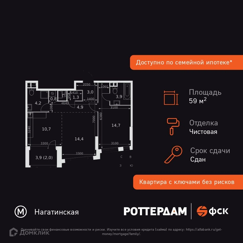 2-комнатная квартира 59.9 м² Роттердам