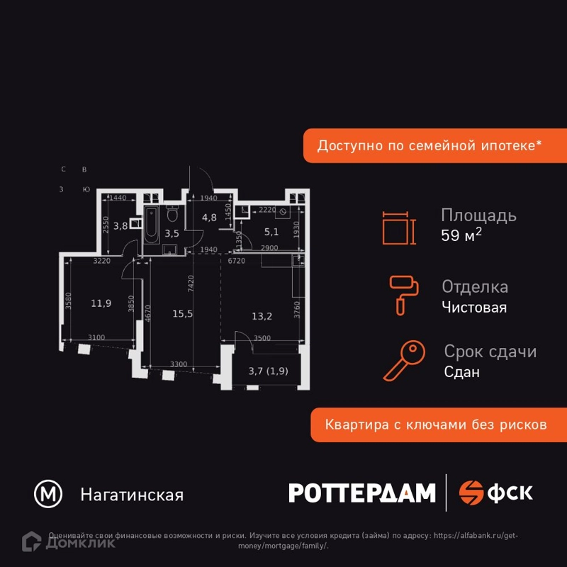 2-комнатная квартира 59.7 м² Роттердам