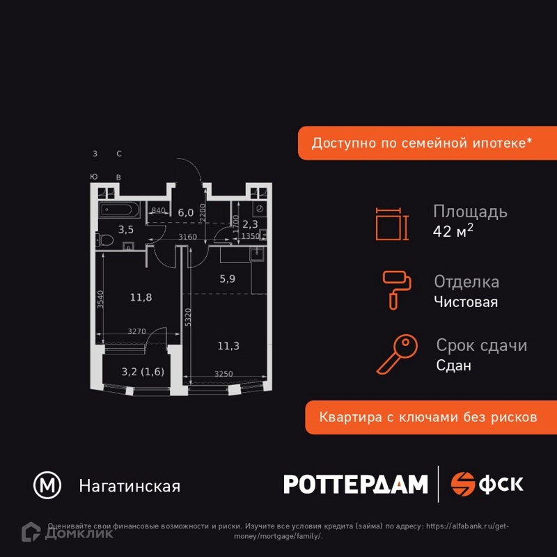 2-комнатная квартира 42.4 м² Роттердам