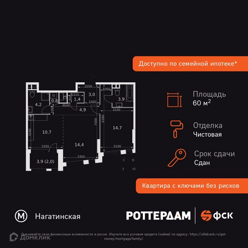2-комнатная квартира 60 м² Роттердам