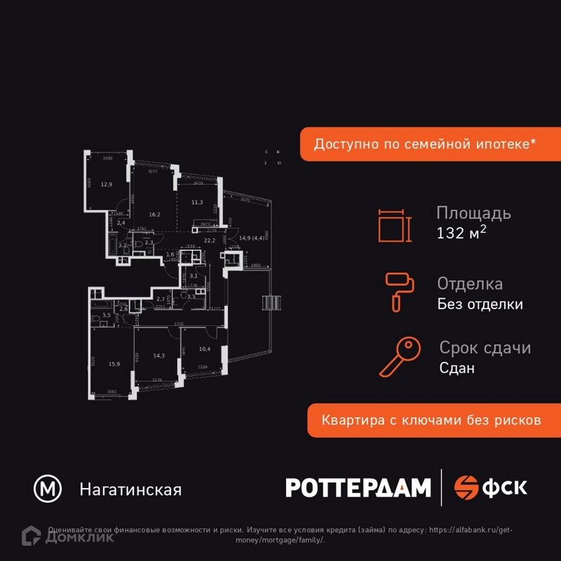 5-комнатная квартира 132.3 м² Роттердам