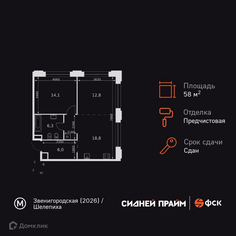 2-комнатная квартира 58 м² Сидней Прайм