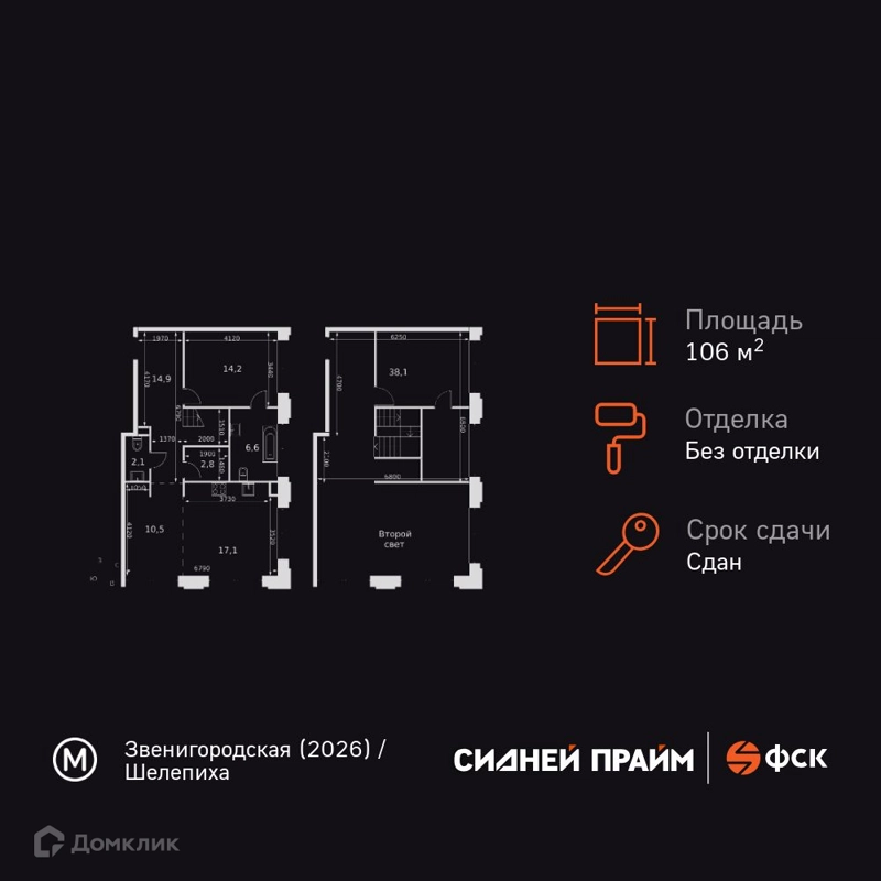 2-комнатная квартира 106.3 м² Сидней Прайм