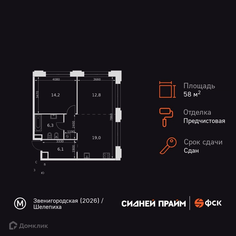 2-комнатная квартира 58.4 м² Сидней Прайм