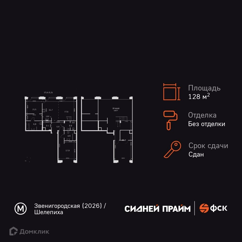 3-комнатная квартира 128.1 м² Сидней Прайм