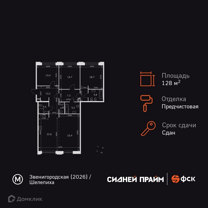 3-комнатная квартира 128.6 м² Сидней Прайм