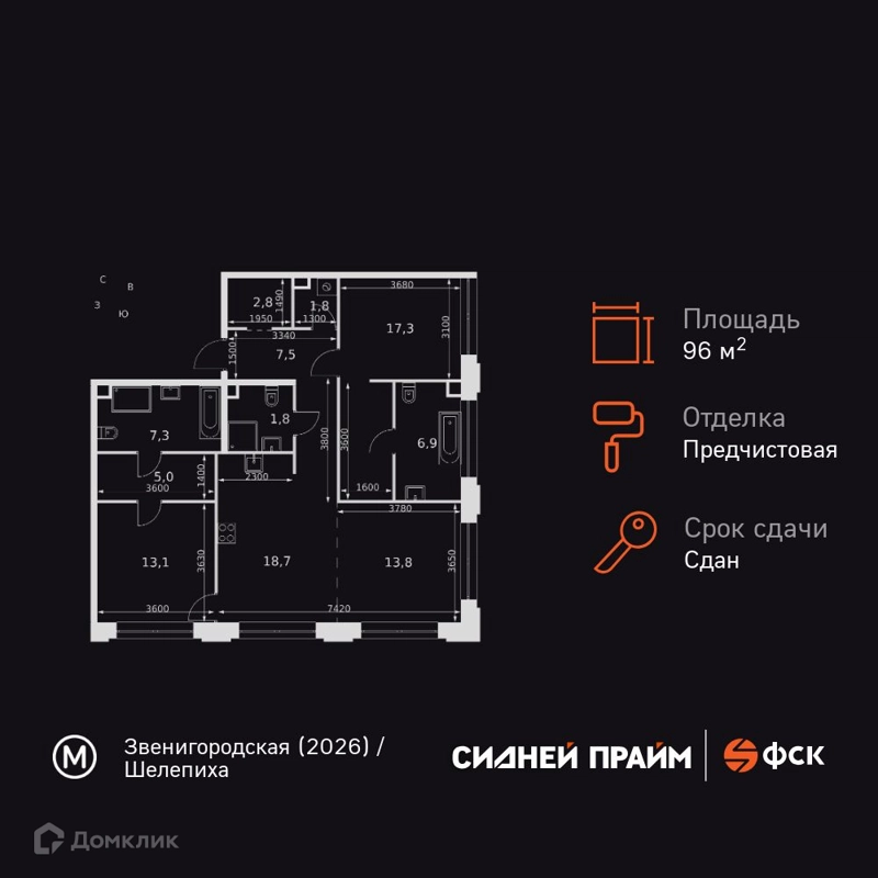 3-комнатная квартира 96.4 м² Сидней Прайм