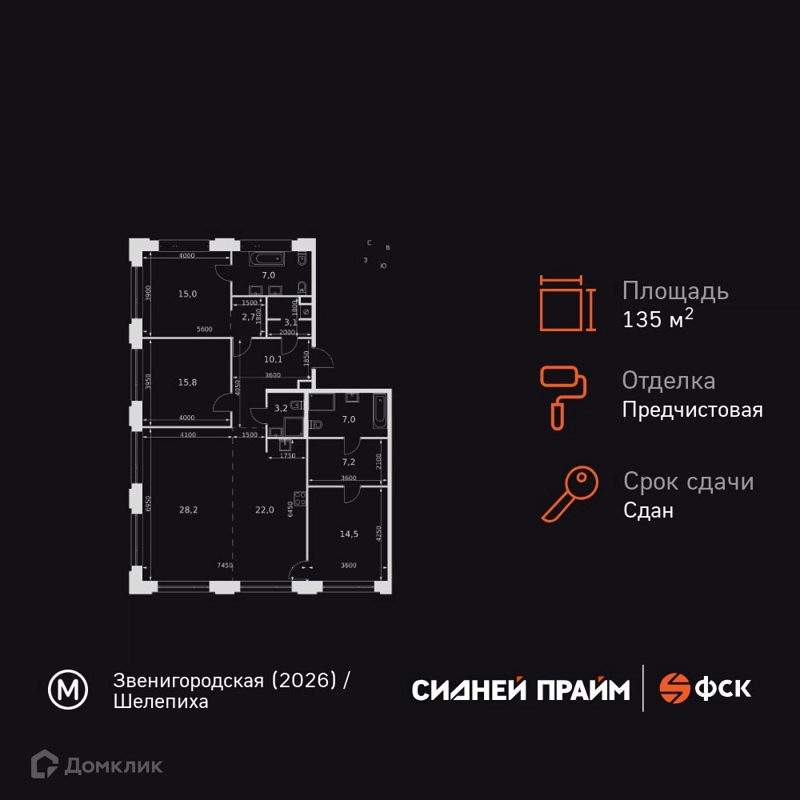 4-комнатная квартира 135.8 м² Сидней Прайм