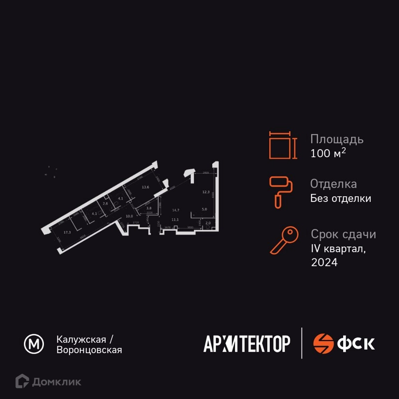3-комнатная квартира 100.6 м² Архитектор