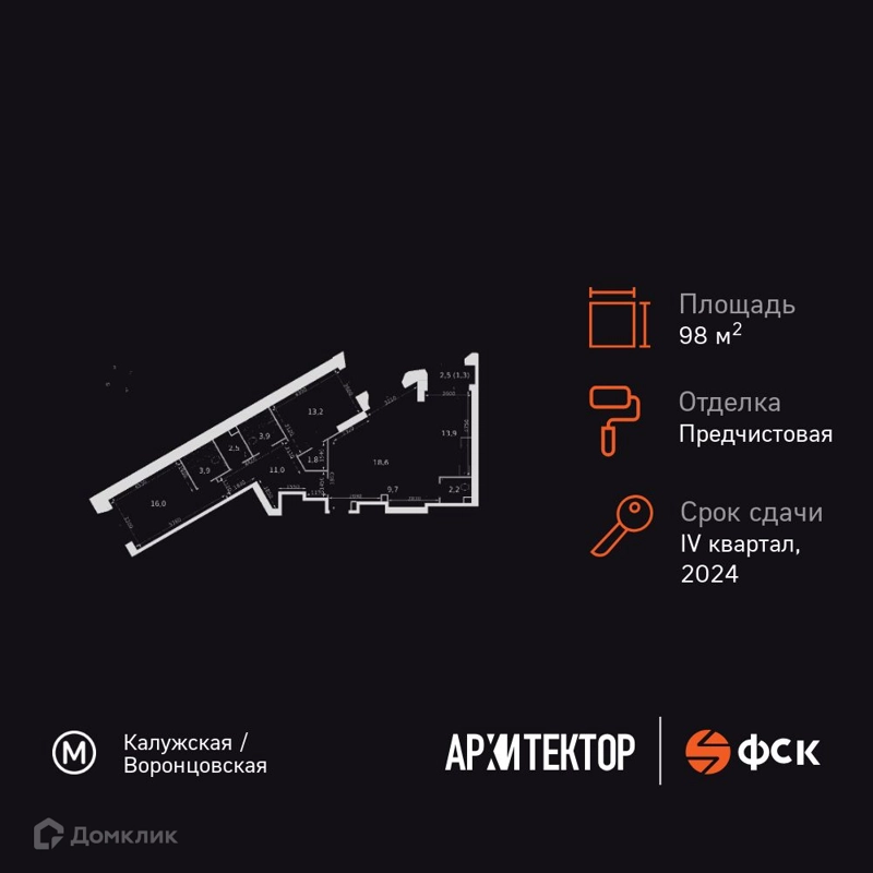 3-комнатная квартира 98 м² Архитектор