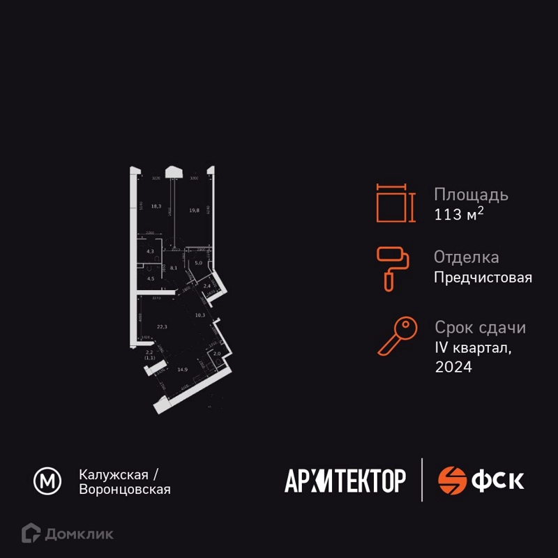 3-комнатная квартира 113 м² Архитектор