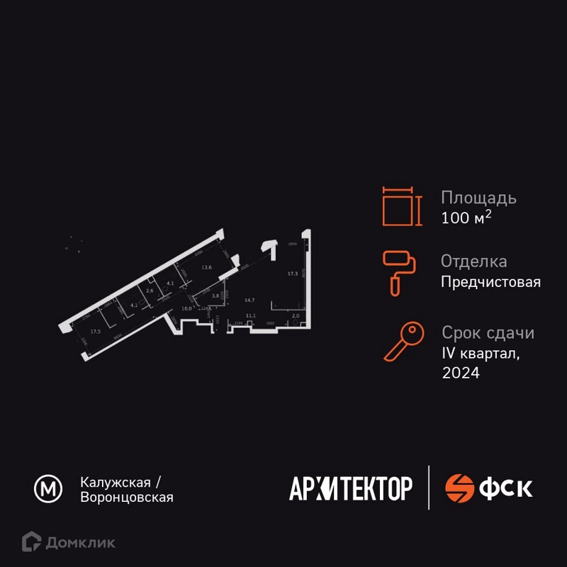 3-комнатная квартира 100.8 м² Архитектор