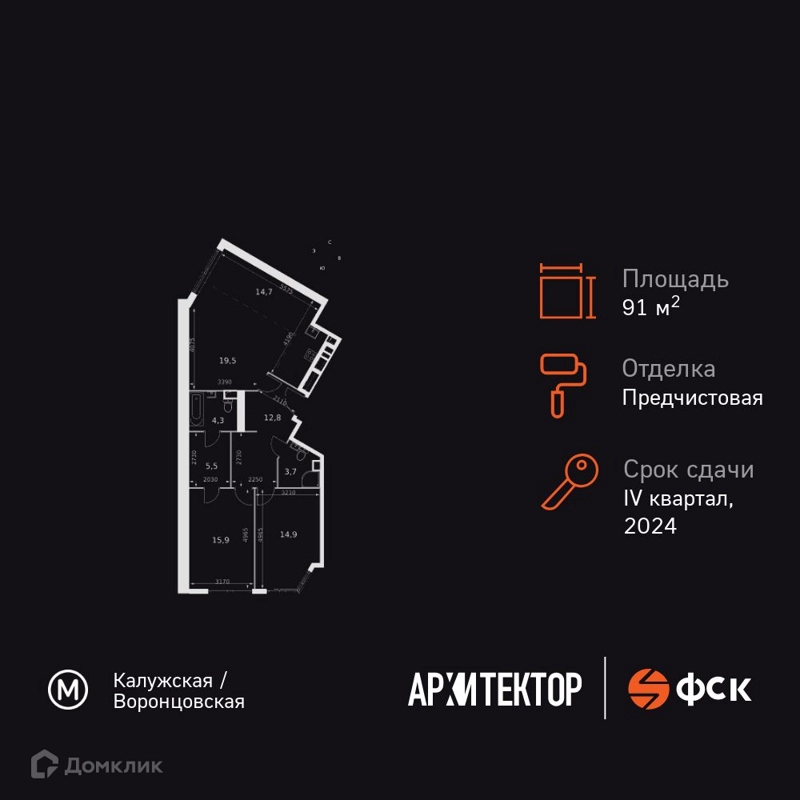 3-комнатная квартира 91.3 м² Архитектор
