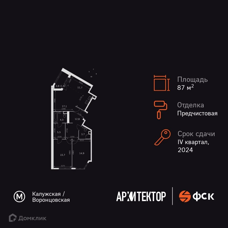 3-комнатная квартира 87.6 м² Архитектор