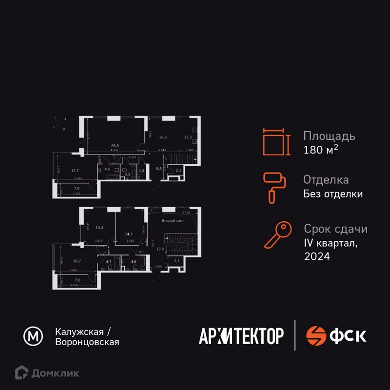 6-комнатная квартира 180.7 м² Архитектор