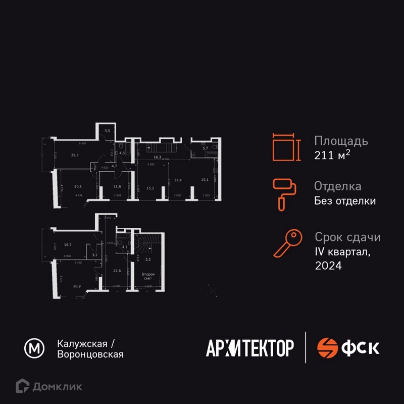 6-комнатная квартира 211.9 м² Архитектор