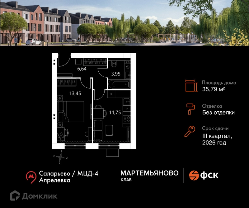 1-комнатная квартира 35.79 м² Мартемьяново Клаб
