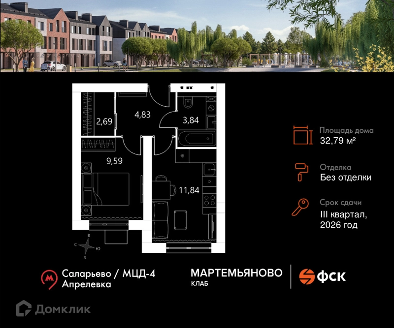 1-комнатная квартира 32.79 м² Мартемьяново Клаб