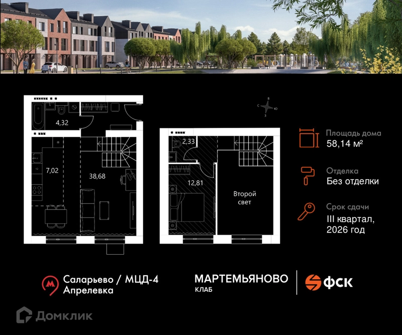 1-комнатная квартира 58.14 м² Мартемьяново Клаб