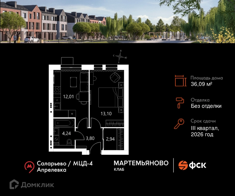 1-комнатная квартира 36.09 м² Мартемьяново Клаб