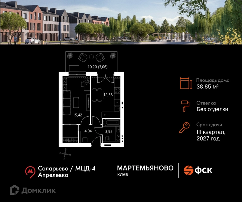 1-комнатная квартира 38.85 м² Мартемьяново Клаб