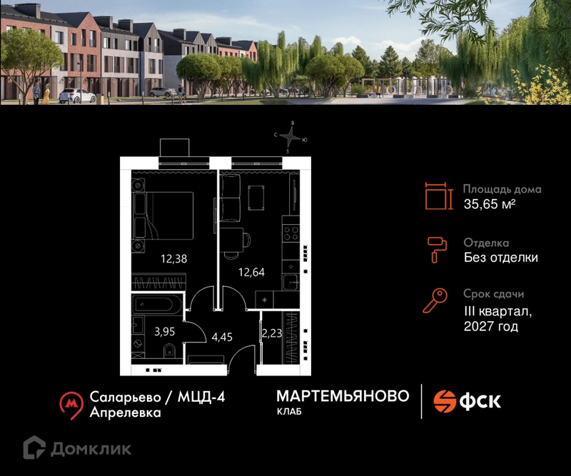 1-комнатная квартира 35.65 м² Мартемьяново Клаб