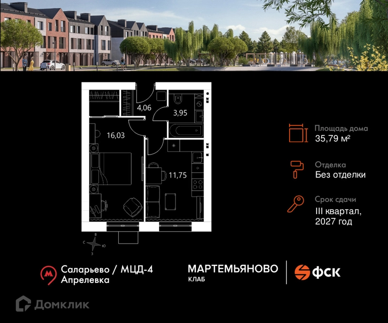 1-комнатная квартира 35.79 м² Мартемьяново Клаб