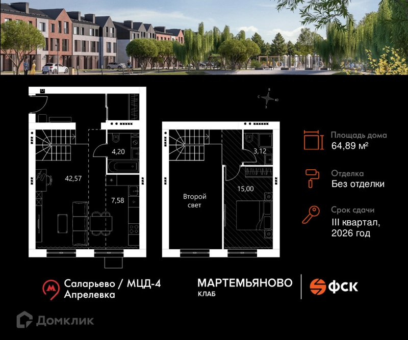 1-комнатная квартира 64.89 м² Мартемьяново Клаб