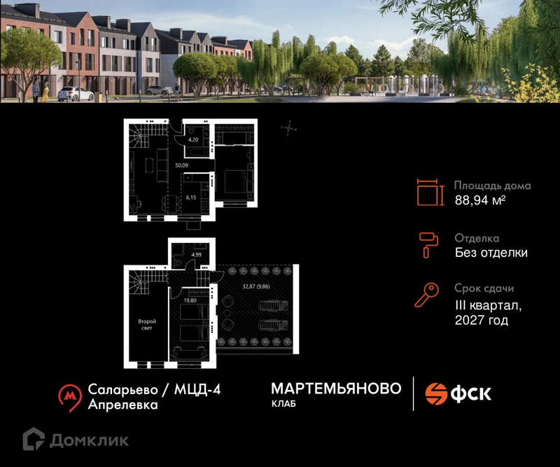 2-комнатная квартира 88.94 м² Мартемьяново Клаб