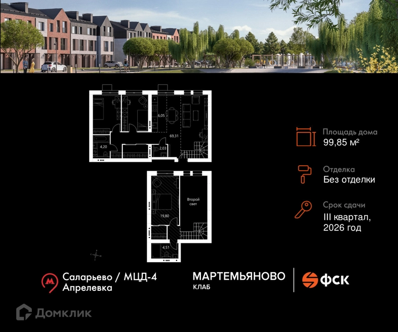 3-комнатная квартира 99.85 м² Мартемьяново Клаб