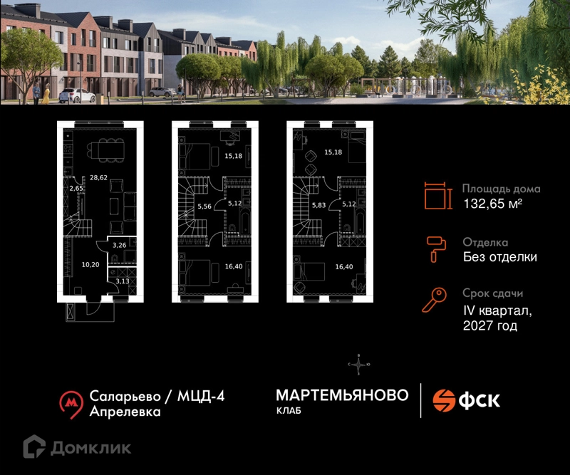 5-комнатная квартира 132.65 м² Мартемьяново Клаб