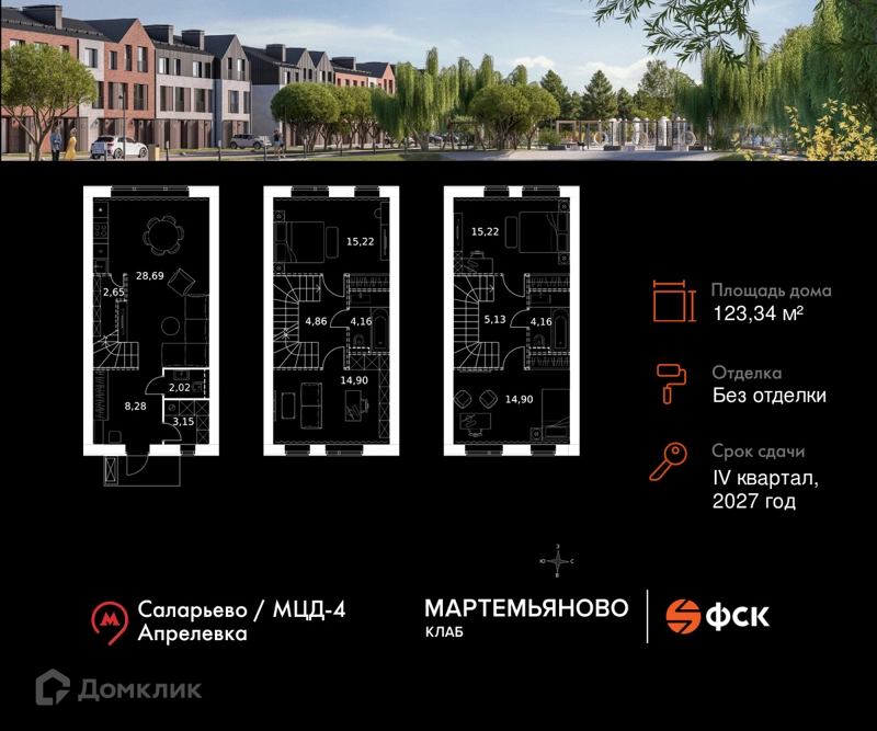 5-комнатная квартира 123.34 м² Мартемьяново Клаб