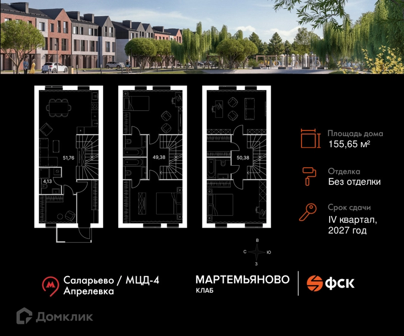 5-комнатная квартира 155.65 м² Мартемьяново Клаб