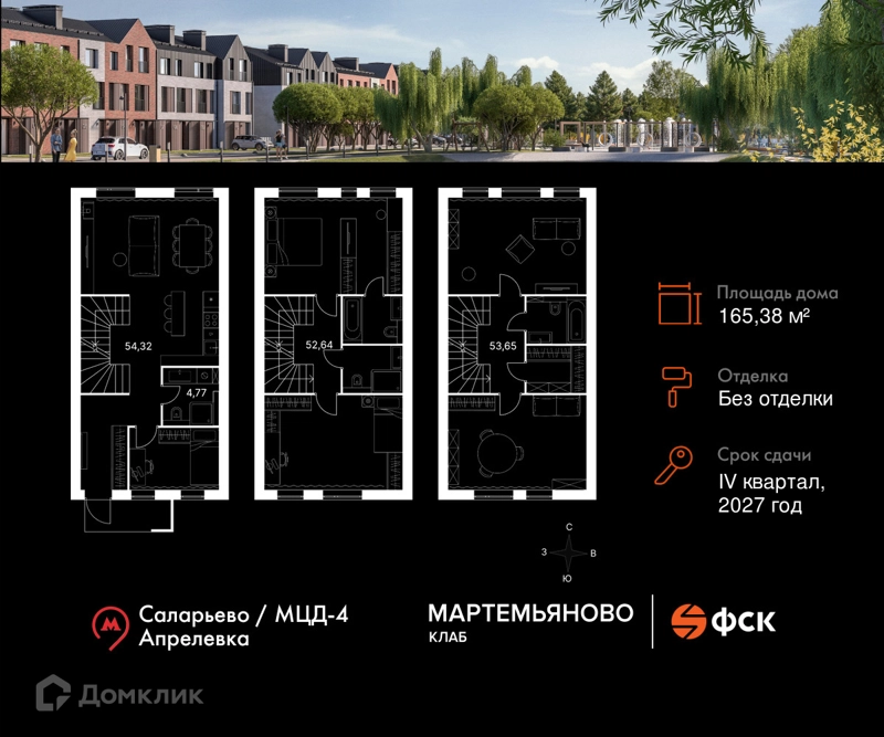 5-комнатная квартира 165.38 м² Мартемьяново Клаб